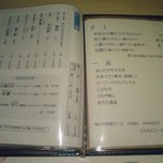 鮮魚・お食事処 山正 - すし・一品・日本酒メニュー