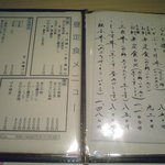 鮮魚・お食事処 山正 - 昼定食メニュー