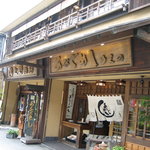 あなごめしうえの 宮島口本店 - うえの　店舗外観