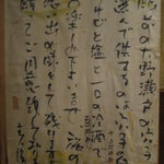 あなごめしうえの 宮島口本店 - うえの　能書き