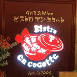 Bistro en cocotte - 