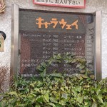 キャラウェイ - 