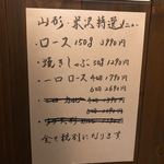 炭火焼肉棕櫚 - 