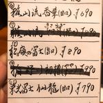 炭火焼肉棕櫚 - 