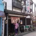 Ikaruganosato - 