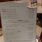 はまの屋パーラー - フードメニュー