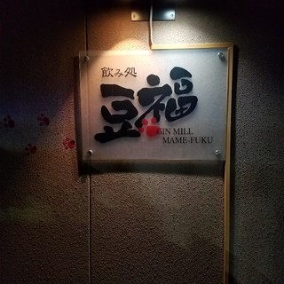 長浜市でおすすめの美味しい居酒屋をご紹介 食べログ 長浜市でおすすめの美味しい居酒屋をご紹介 食べログ