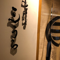 吉祥寺 三うら - 