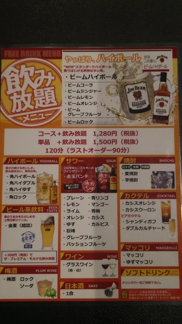 どきどき水産 阪神尼崎店 尼崎 阪神 居酒屋 食べログ どきどき水産 阪神尼崎店 尼崎 阪神 居酒屋 食べログ