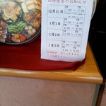 ほっともっと - 