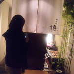 神保町 傳 - 落ち着いた感じの入り口です