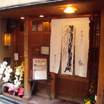 御二九と八さい はちべー - 