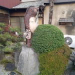 Debuchiyan Yakiniku Dokoro - 入口前にそびえ立つ狸