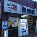 伊勢屋酒店 - 外観。