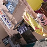 うえすぎ - 