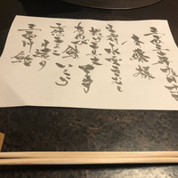 日本料理 蘭 - 