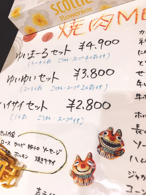 メニュー写真 ゆいまーる サンスパ店 諏訪 沖縄料理 食べログ メニュー写真 ゆいまーる サンスパ店 諏訪 沖縄料理 食べログ
