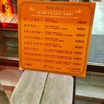 カレーショップ９０番 - 