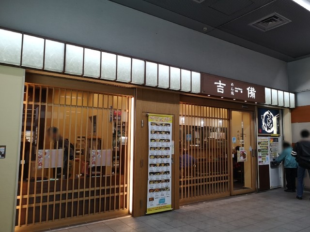 吉備 岡山駅前 うどん 食べログ