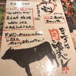 本気焼肉 肉とめし 肉寿司 - 