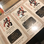 本気焼肉 肉とめし 肉寿司 - 