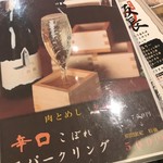 本気焼肉 肉とめし 肉寿司 - 