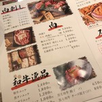 本気焼肉 肉とめし 肉寿司 - 