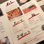 本気焼肉 肉とめし 肉寿司 - 