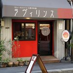 お店の概観です。 グレーの幌に、カレー＆スパイス創作料理　ラヴィリンス って、書いていますね。 ドアは、自分で開けるタイプです。 全面ガラス張りで開放感がありますね。 ドアのガラスも窓のガラスもピカピ