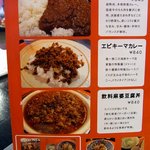 ラヴィリンス - チラシの昼の部のメニューですね。