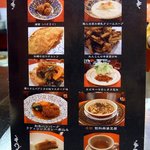 ラヴィリンス - チラシの夜の部のメニューですね。