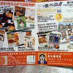 ラヴィリンス - チラシの中身です。