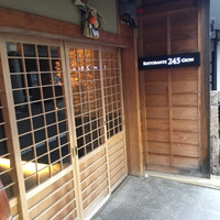 祗園245 - 