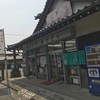 金沢製菓店