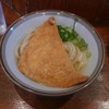 中村うどん