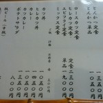 とんかつ燕楽 - 