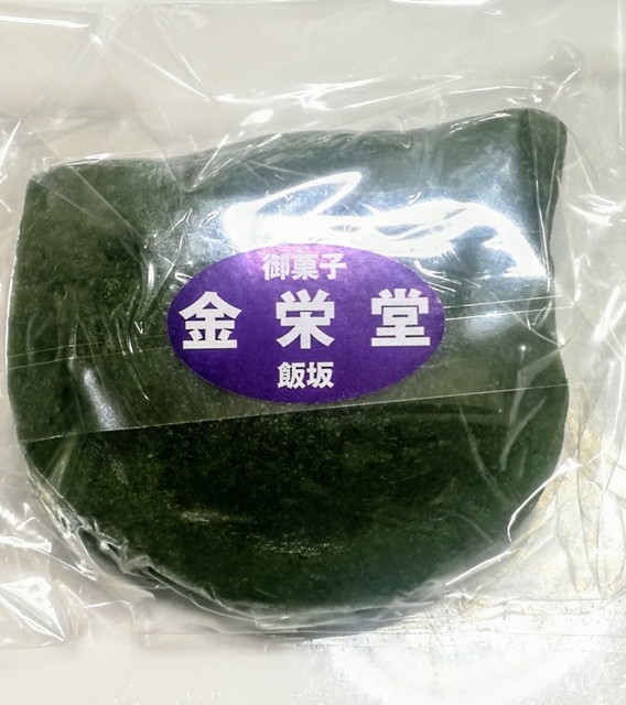 金栄堂菓子店（キンエイドウカシテン） - 花水坂（和菓子）の写真