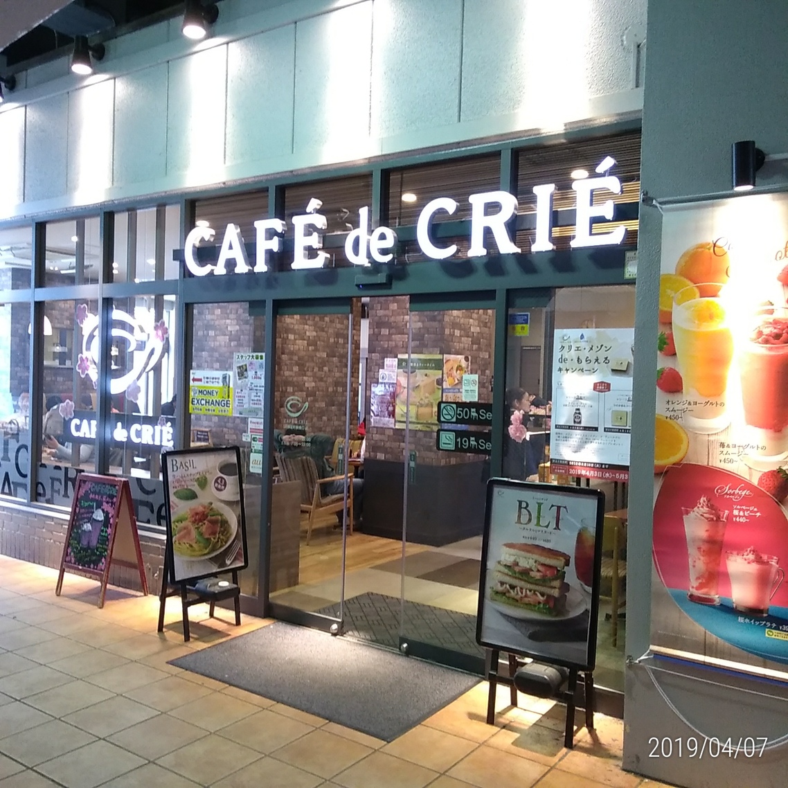 カフェ ド クリエ jr 御徒 町 駅 南口 店