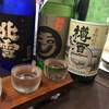 居酒屋　はる坊