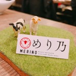 しゃぶしゃぶ 焼肉食べ放題 めり乃 - その他写真:ミニチュア牧場