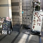 大ど根性ホルモン - 