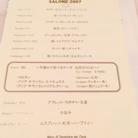 SALONE 2007 - 