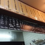 まるさん松本 - 