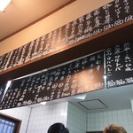 まるさん松本 - 