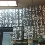 まるさん松本 - 