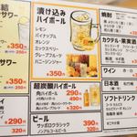 札幌ザンギ本舗 - 