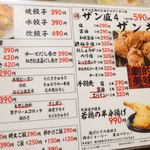 札幌ザンギ本舗 - 