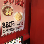 蒙古タンメン中本 - 