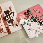 Chikufu Do Karuizawa Ekimaeten