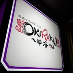 OKIRAKU - 